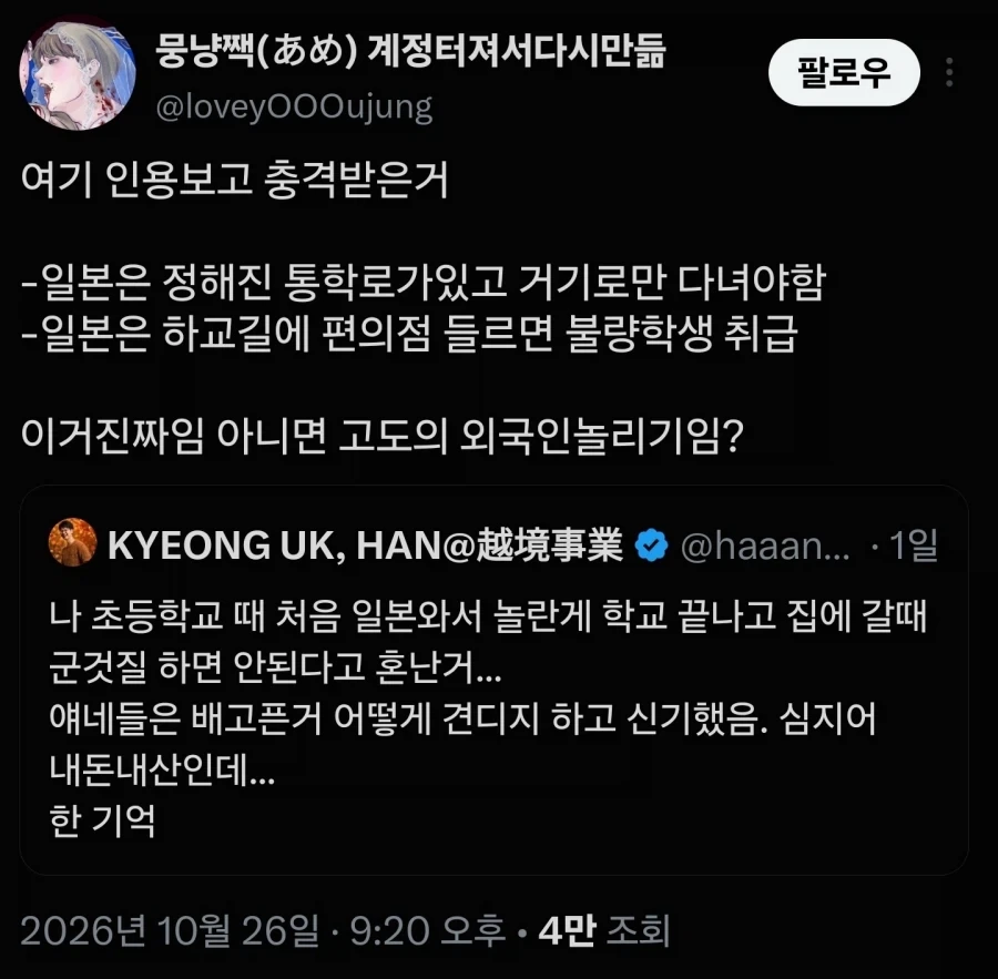 일본 초등학생이 하면 안되는 것 - 이미지 2
