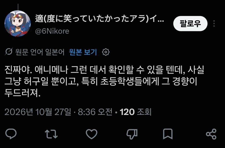 일본 초등학생이 하면 안되는 것 - 이미지 10