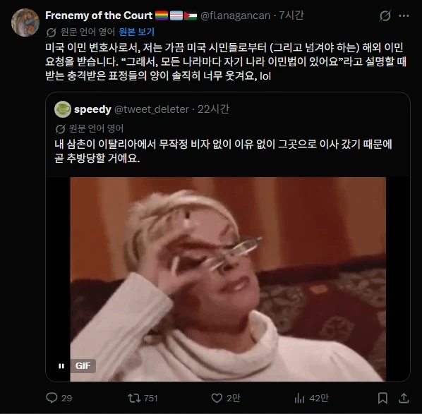 해외에도 법이 있다는게 믿기지가 않는 미국인