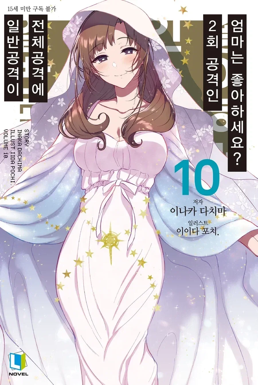 아줌마가.. 그렇게 좋아?!