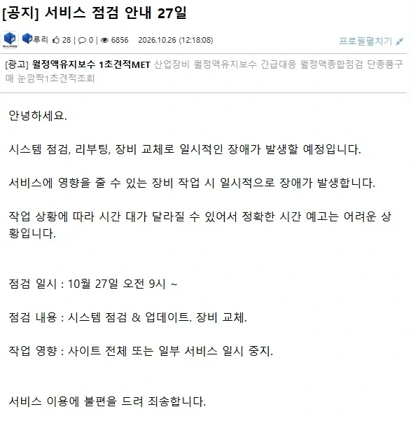 내 인생,내 사회,내 집,내 우주가 25분 후면 꺼진다....