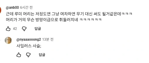 케데헌)루미의 숨겨진 무기.jpg - 이미지 3