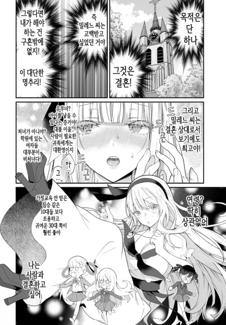유부녀가 좋은 논리적인 이유