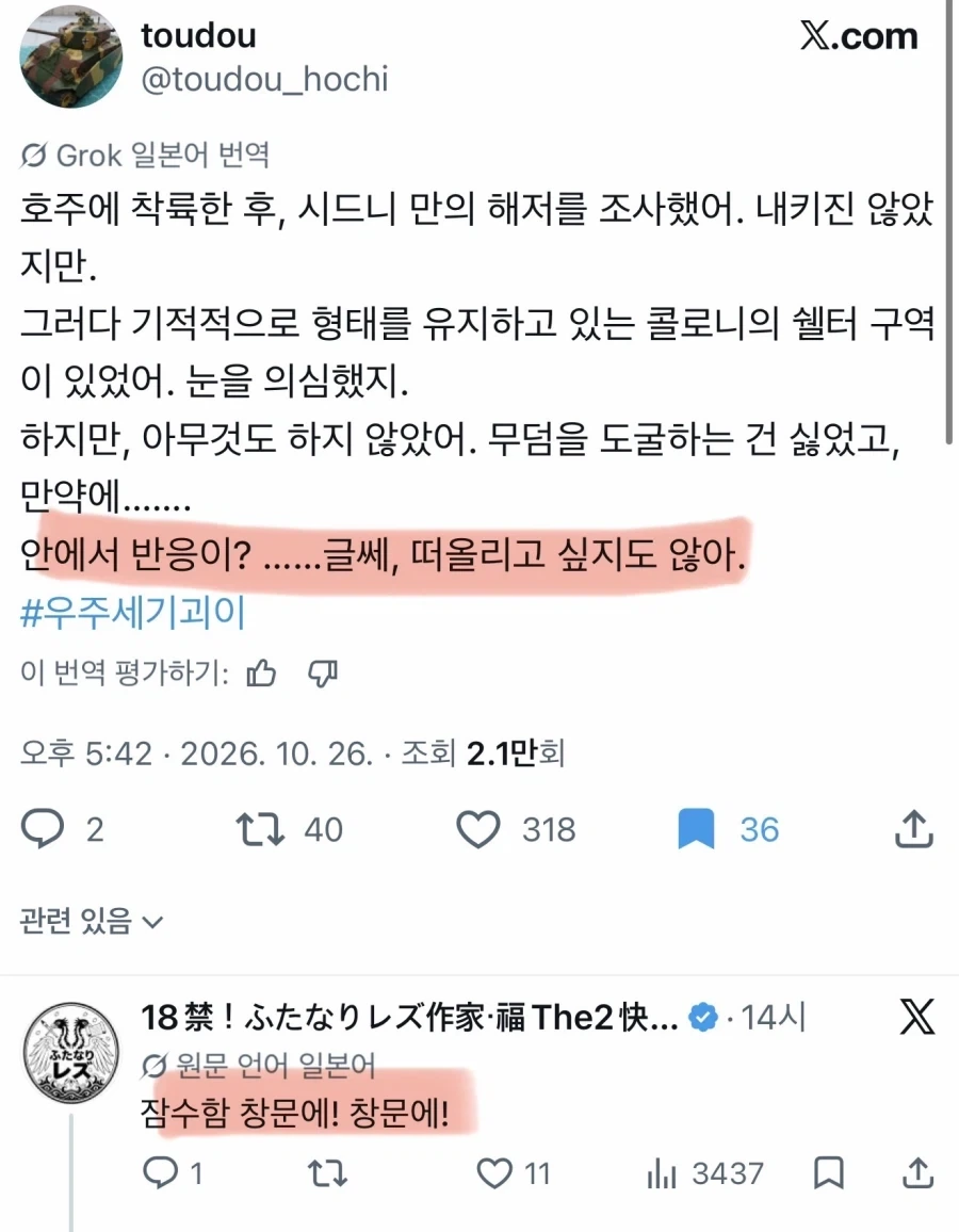 건담 - 1년전쟁 호주 심해공포괴담 - 이미지 2