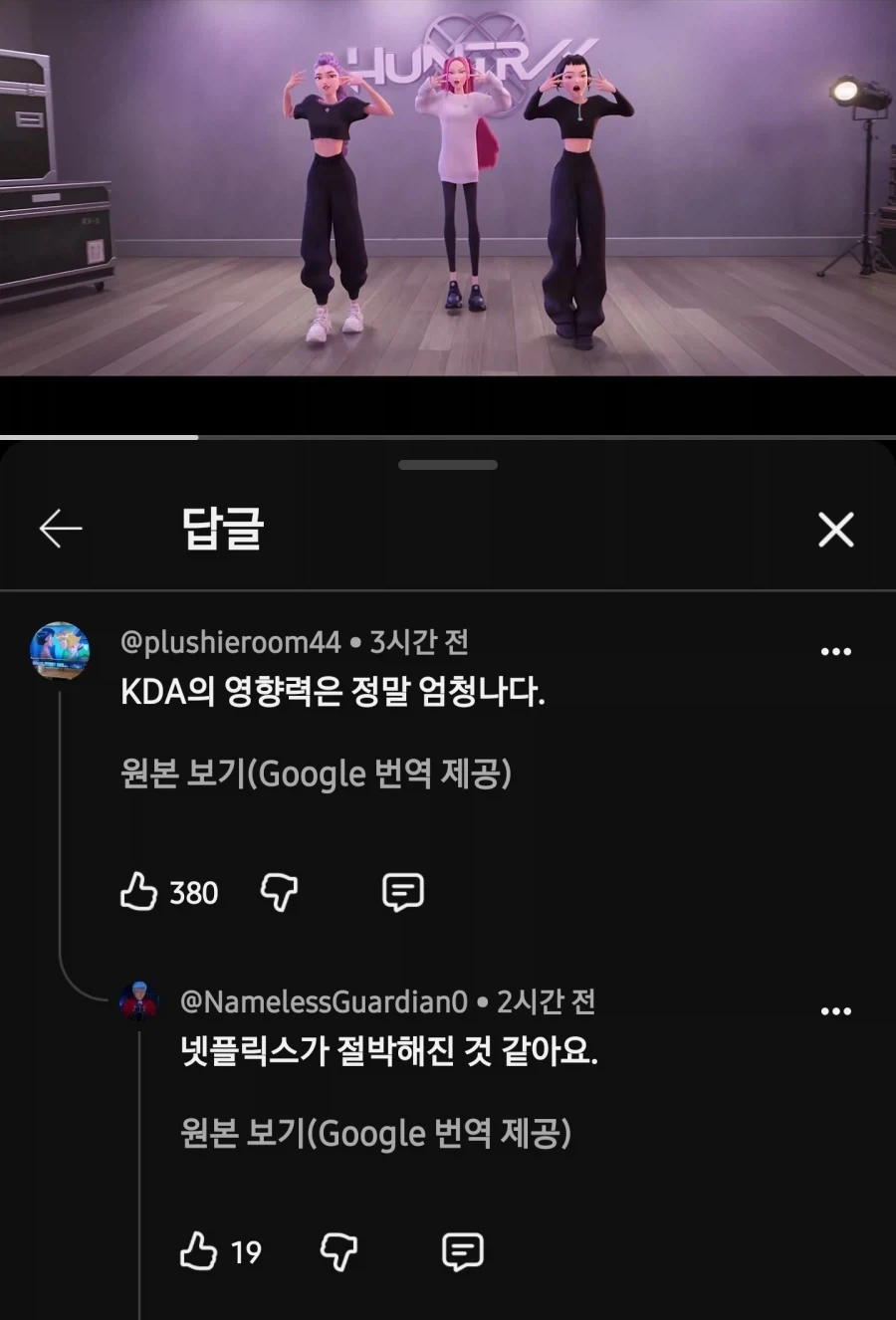 새로나온 kda가 그렇게 인기가 많음?