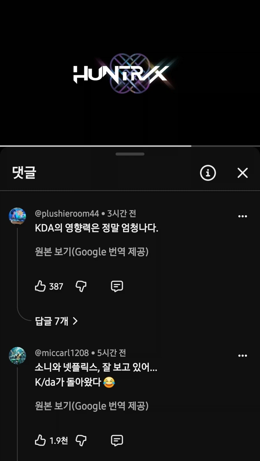 새로나온 kda가 그렇게 인기가 많음? - 이미지 2