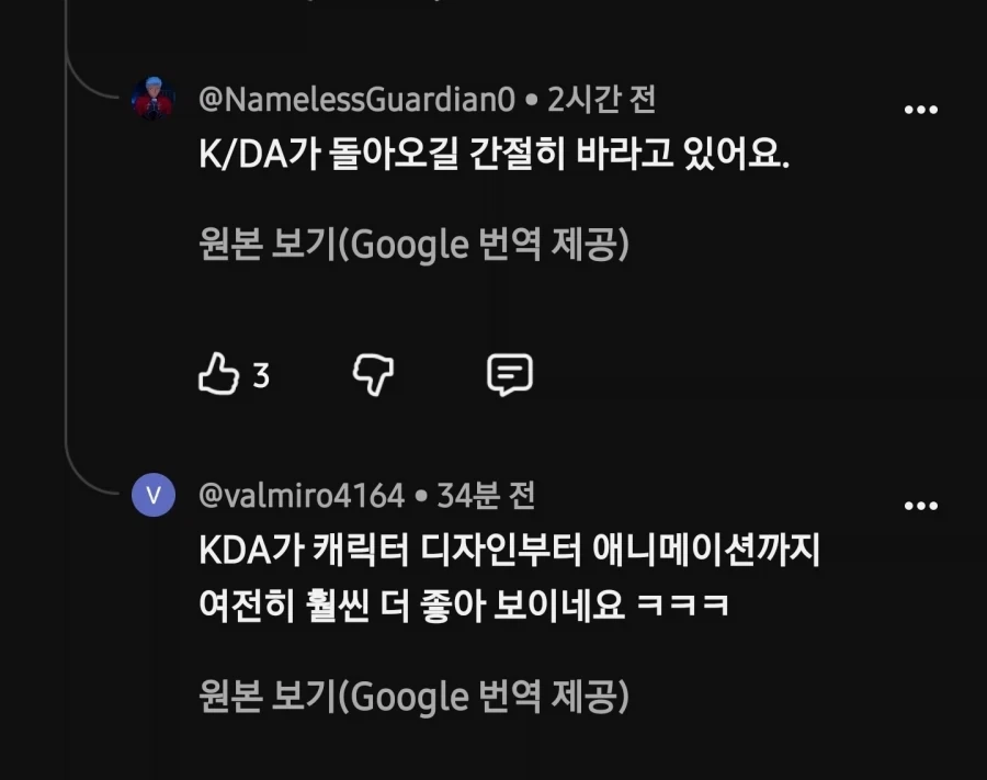 새로나온 kda가 그렇게 인기가 많음? - 이미지 3