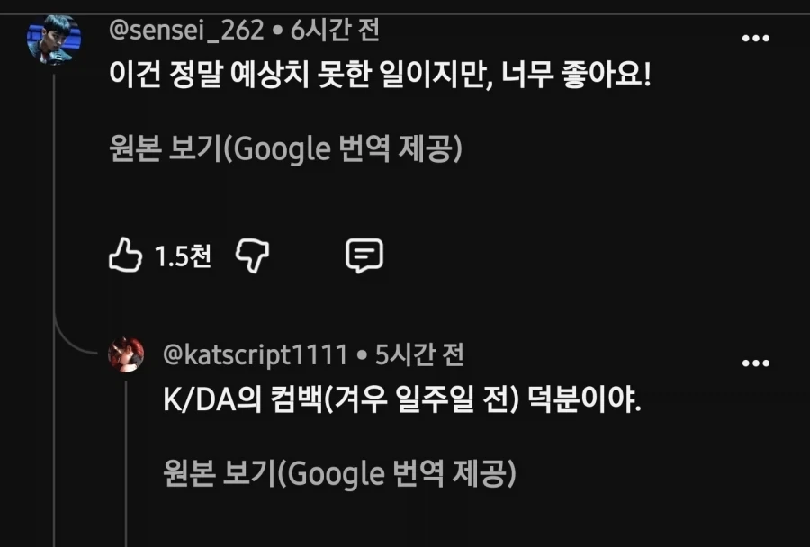 새로나온 kda가 그렇게 인기가 많음? - 이미지 4