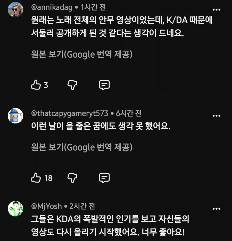 새로나온 kda가 그렇게 인기가 많음? - 이미지 5