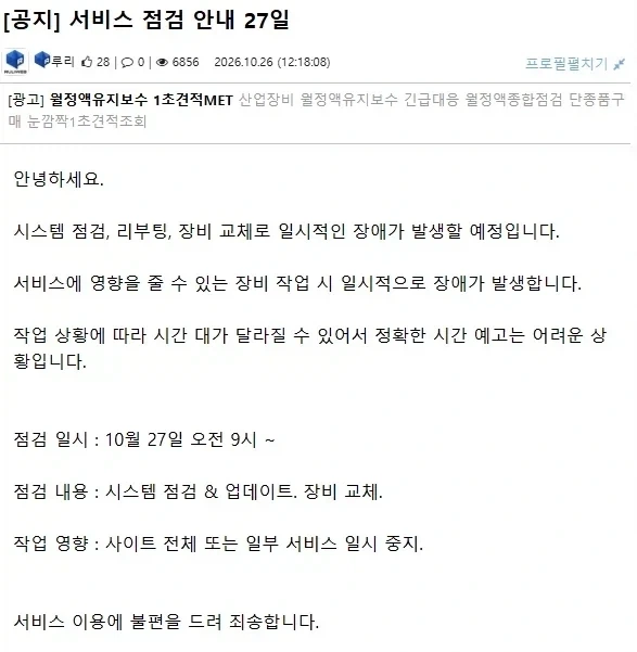 세상멸망 7분전