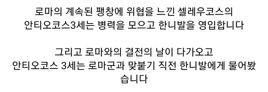 헬레니즘 계열 제국의 몰락, 마그네시아 전투 - 이미지 2