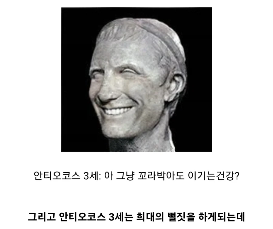 헬레니즘 계열 제국의 몰락, 마그네시아 전투 - 이미지 6