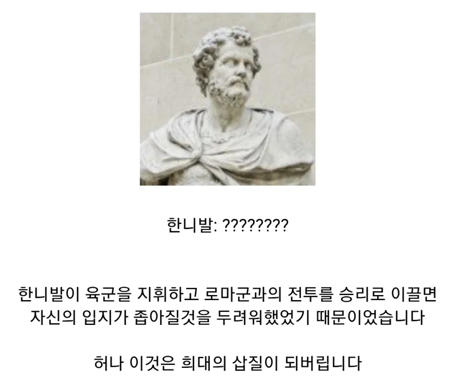 헬레니즘 계열 제국의 몰락, 마그네시아 전투 - 이미지 8