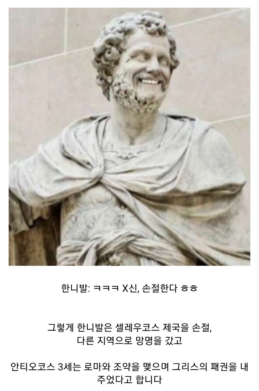 헬레니즘 계열 제국의 몰락, 마그네시아 전투 - 이미지 11