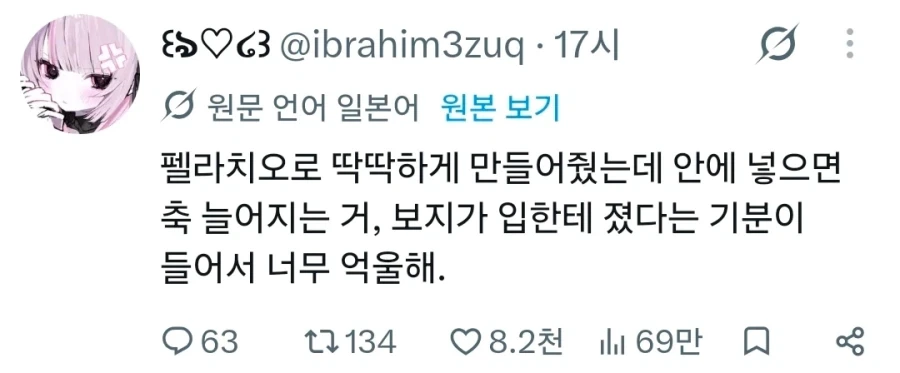 야스하다 존심상한다는 여자