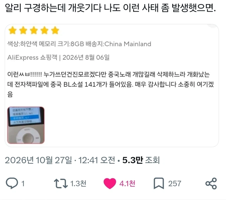 알리에서 건진 대박매물.x
