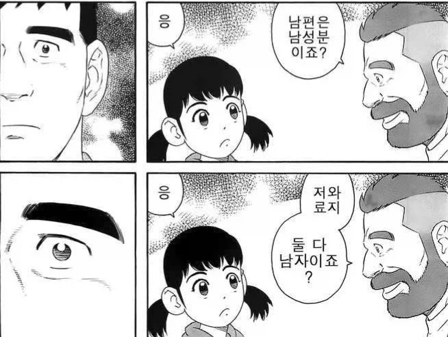 "남편"의 단어 정의