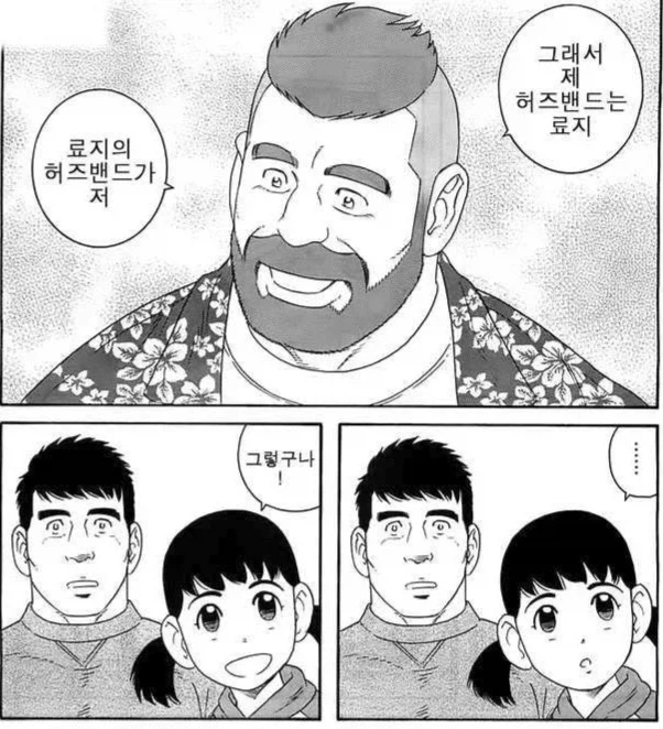 "남편"의 단어 정의 - 이미지 2
