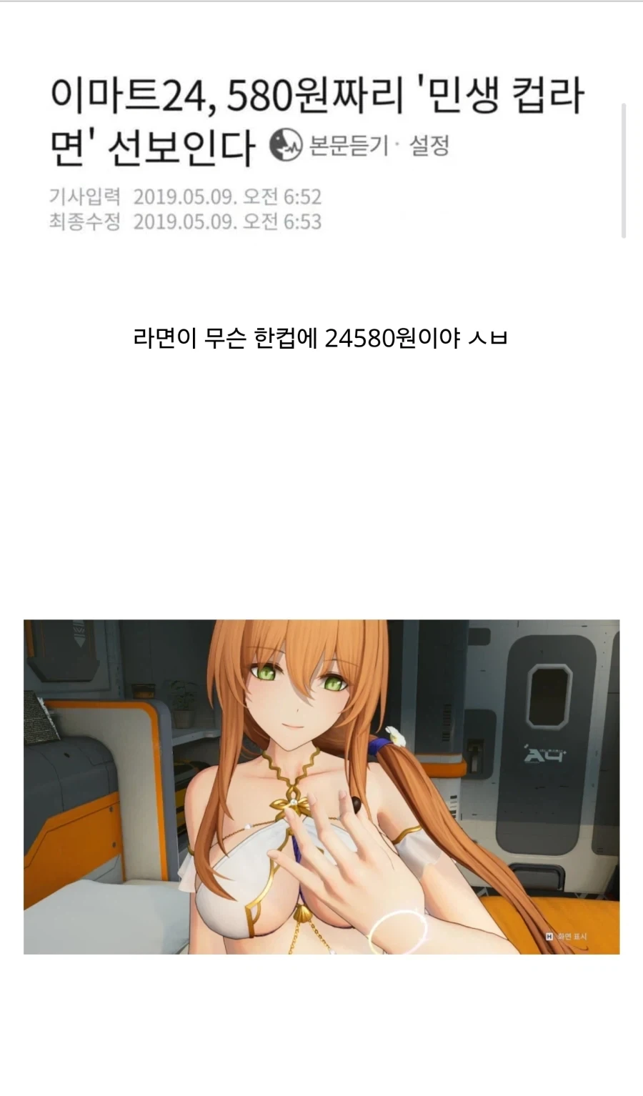 한국물가 어디까지 올라가는거냐