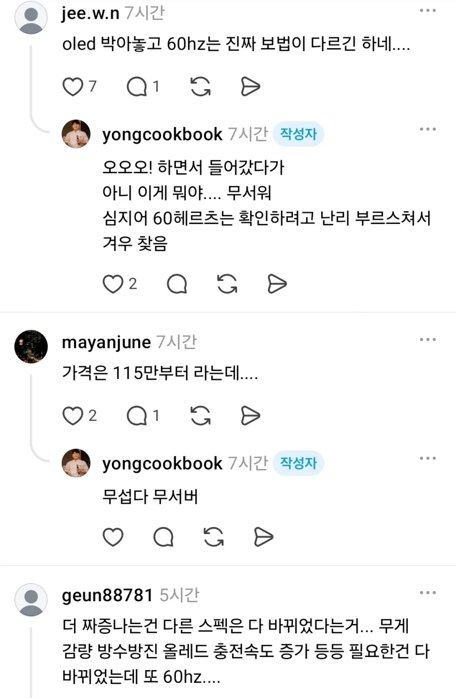 모두가 놀라는 신형 아이패드 미니 스펙.jpg - 이미지 2