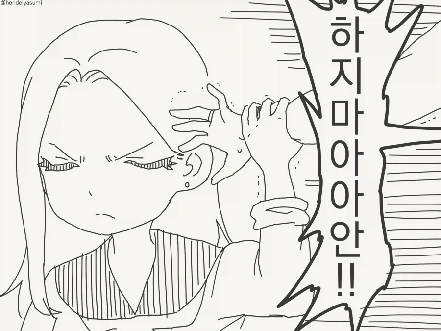 호리데이)금단의 사랑을 하고싶은 친구 - 이미지 4