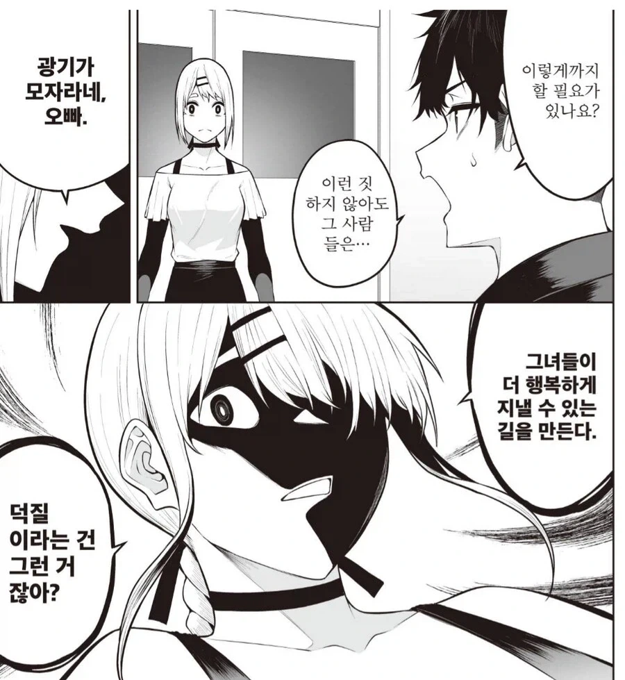 이마이즈미 전원임신 하렘루트 일등공신 - 이미지 2