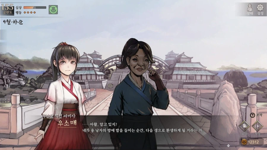 활협전)소매 루트 용상이랑 엮이니까. 살벌하네 ㅋㅋㅋ