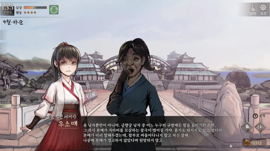 활협전)소매 루트 용상이랑 엮이니까. 살벌하네 ㅋㅋㅋ - 이미지 2