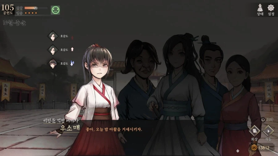 활협전)소매 루트 용상이랑 엮이니까. 살벌하네 ㅋㅋㅋ - 이미지 3