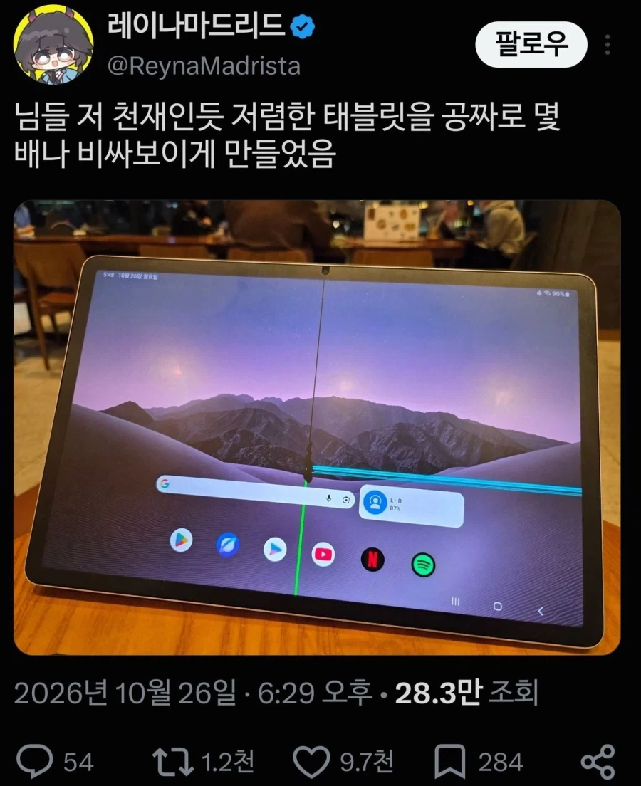 태블릿 몸값을 올리는 방법