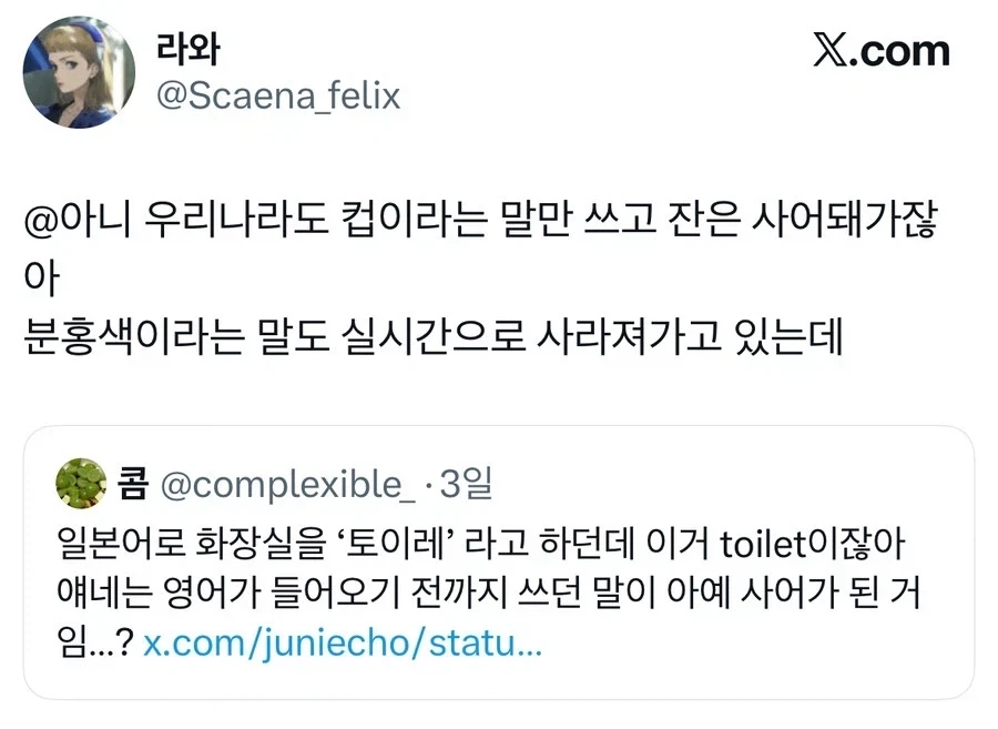 한국에서 잔은 사어가 된것 같다는 사람.jpg