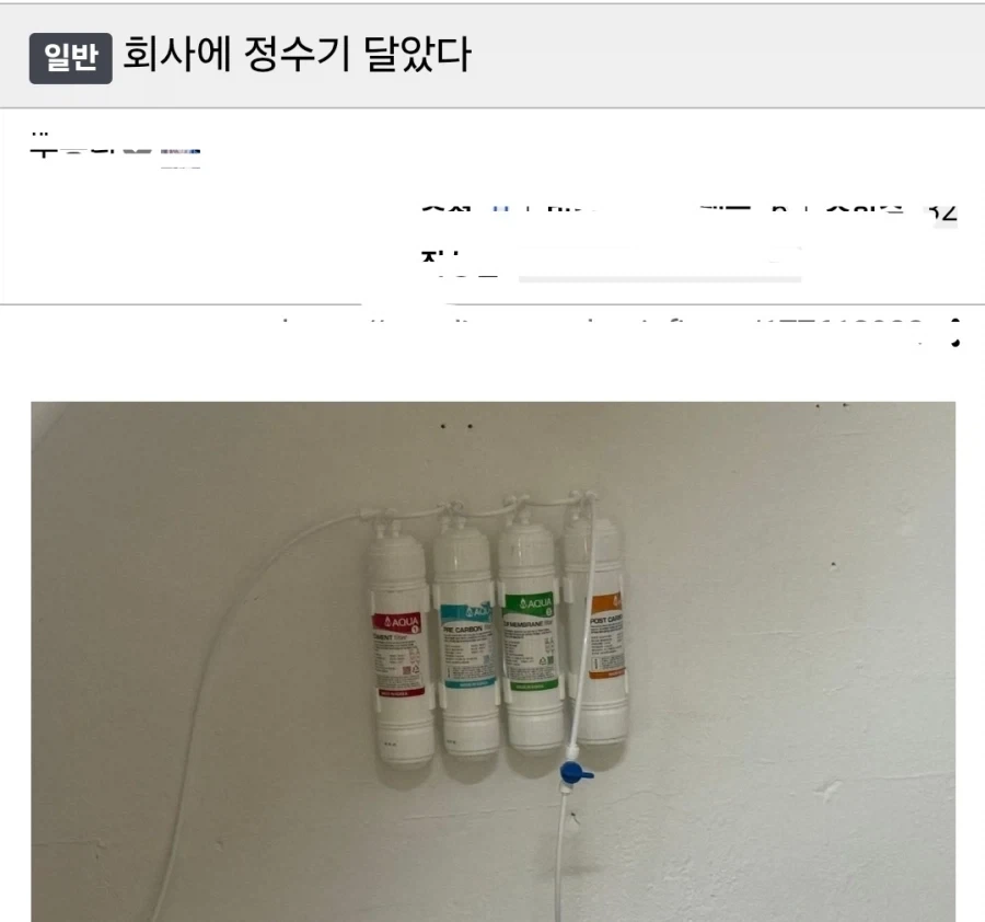 ㅈ소회사 정수기 레전드