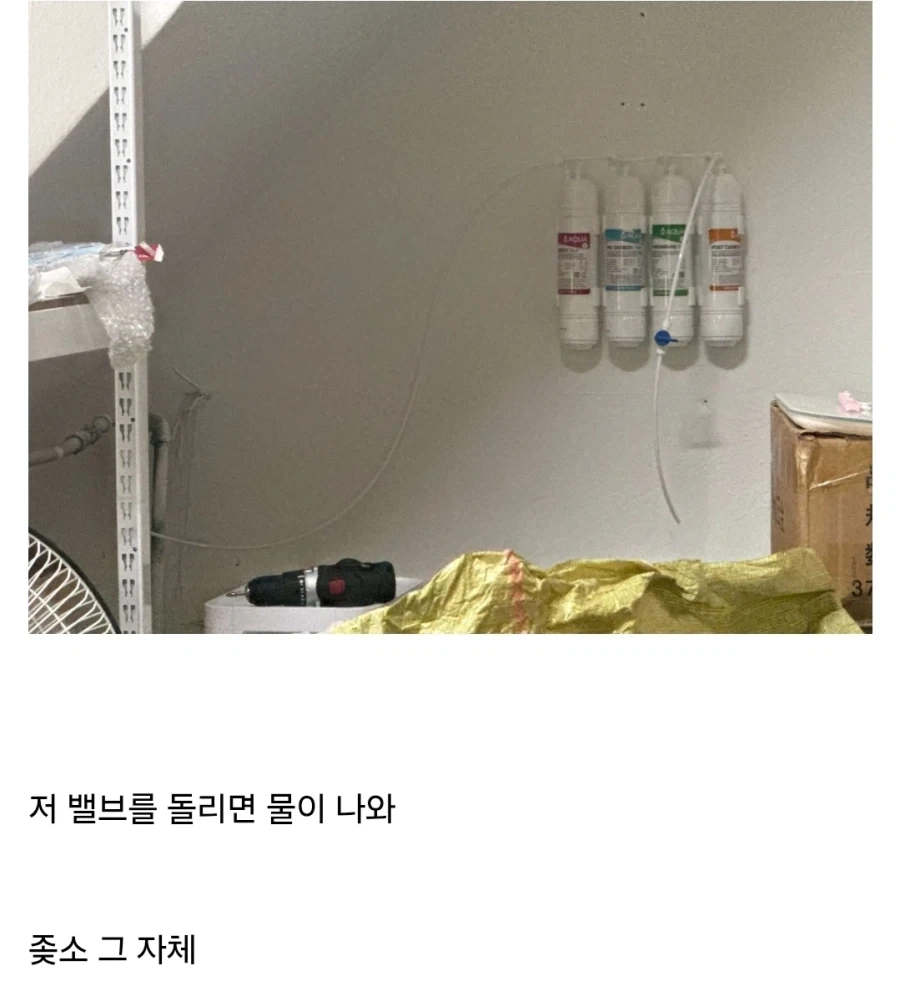 ㅈ소회사 정수기 레전드 - 이미지 2