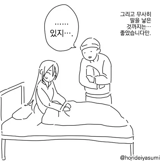 호리데이) 정체를 숨기고 결혼까지 한 여우 - 이미지 3
