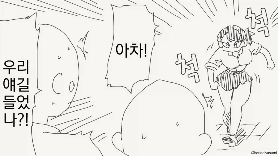 호리데이) 크기가 자랑스러운 여자 - 이미지 2