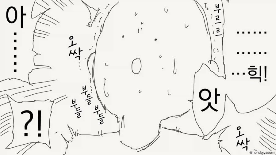 호리데이) 인간으로 폴리모프 가능한 드래곤 - 이미지 3