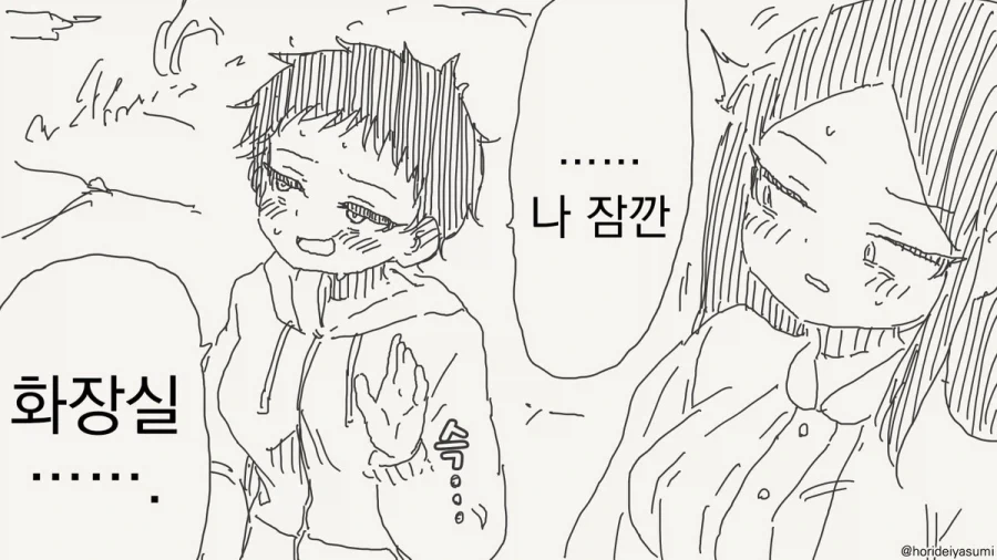 호리데이) ??? : 탐정님은 수수께끼를 정말 못푸네요 차라리 소설가가 되보시죠 - 이미지 3