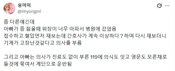 자기아버지가 안아키가 된 사람의 사연