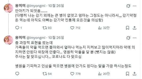 자기아버지가 안아키가 된 사람의 사연 - 이미지 3