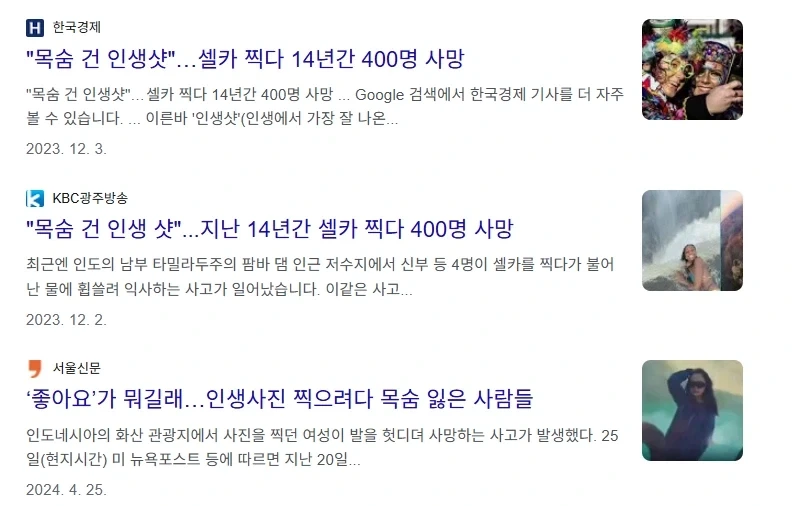 의외로 많은 사망사고 발생원인.jpg