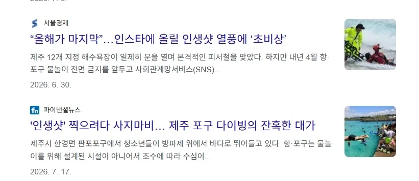 의외로 많은 사망사고 발생원인.jpg - 이미지 2