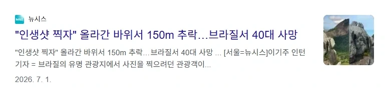 의외로 많은 사망사고 발생원인.jpg - 이미지 3