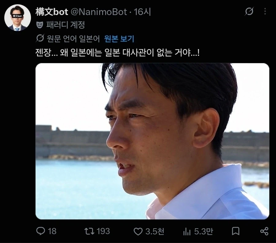 젠장 ... 왜 일본에는 일본 대사관이 없는 거야 ... !