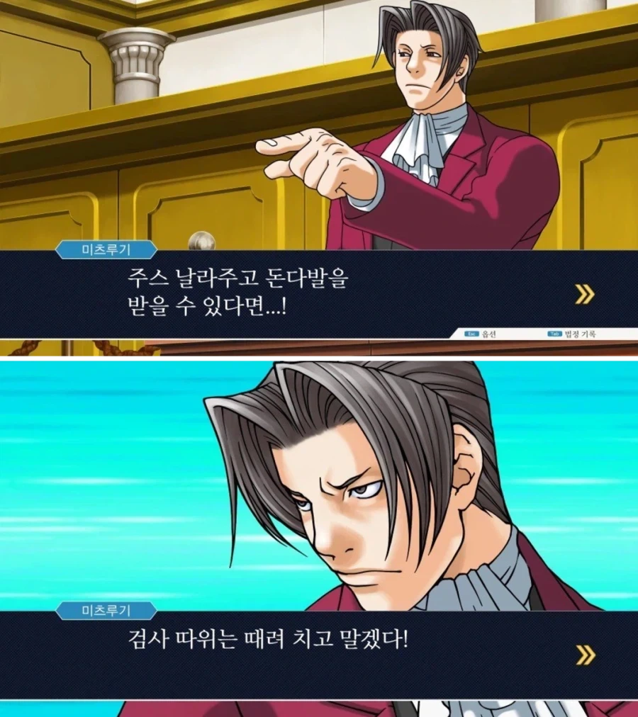 역전재판 세계관에서 은근 돈 없는 사람 - 이미지 2