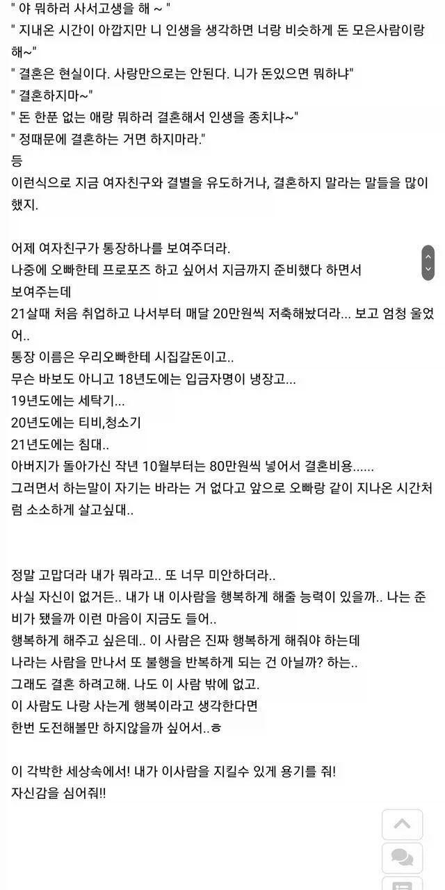 편의점에 가면 해야할 일 - 이미지 2