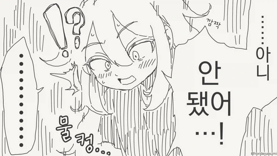 호리데이) 여자가 된듯한 남학생 - 이미지 2