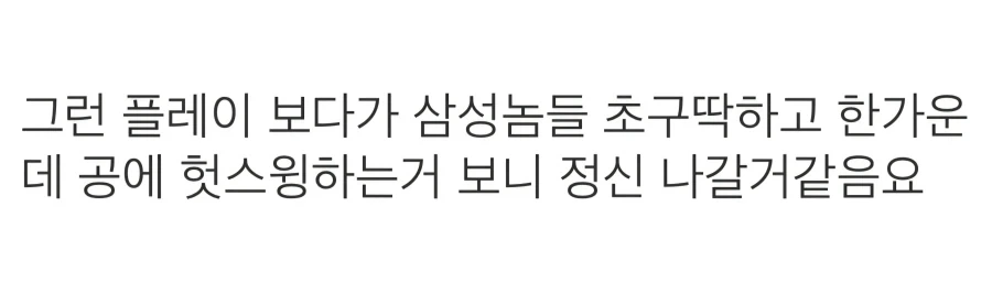 KBO] 김도영 보면 개열받는게... - 이미지 2