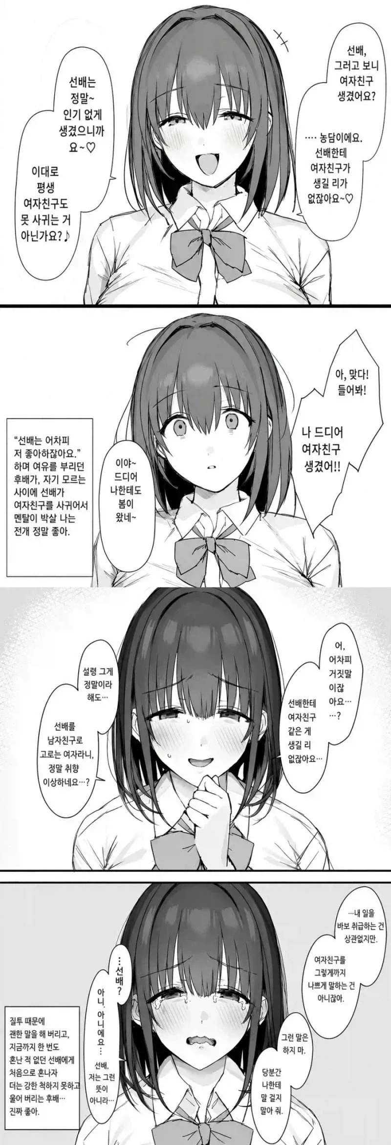 소악마 계열이 은근히 겪게 되는 일