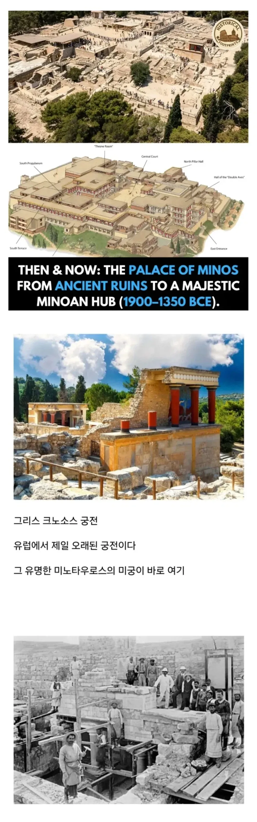 그리스에서 엉망으로 복원된거로 유명한 유적.jpg