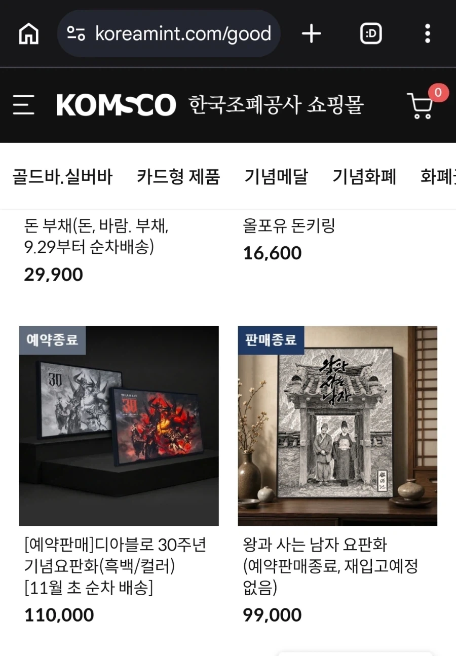 한국조폐공사 굿즈 .jpg